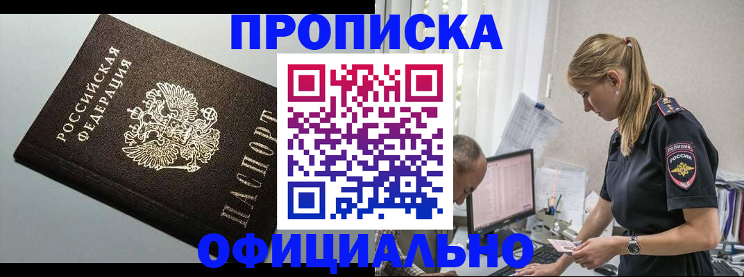 пропишу в квартире в Карачаевске