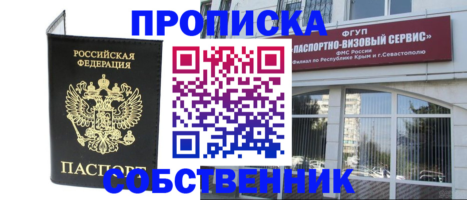 прописка для кредита в Карачаевске