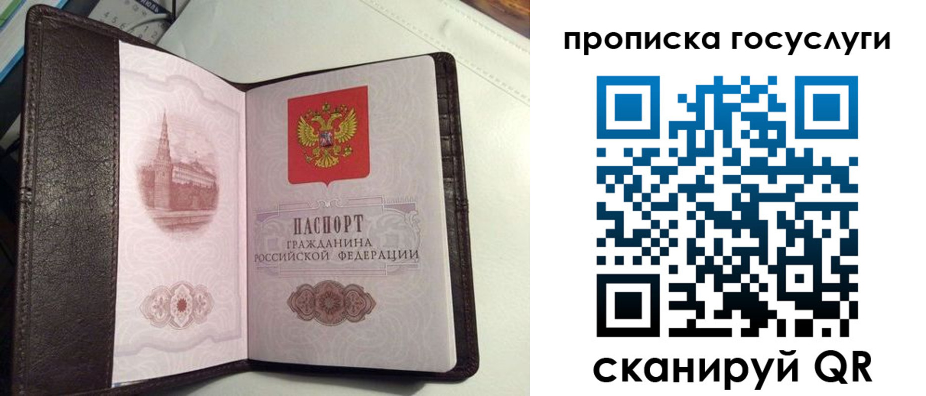 временная прописка в Карачаевске