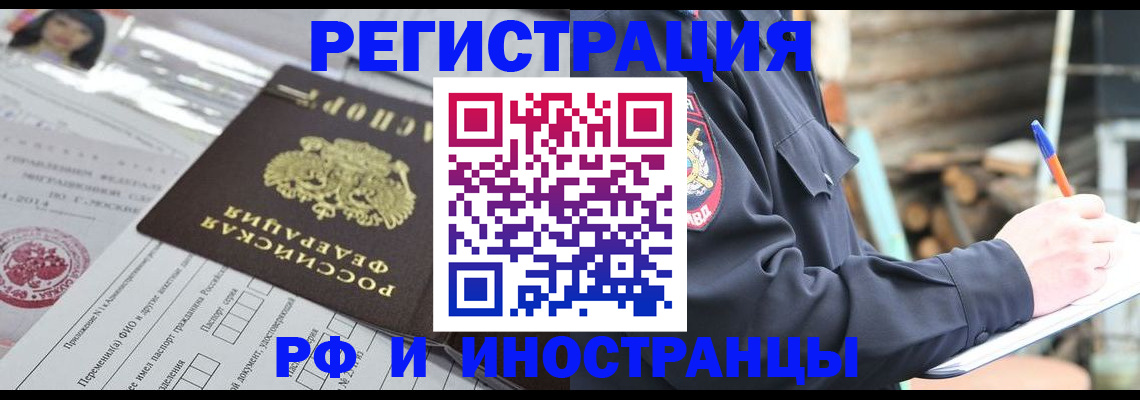 прописка для школы в Карачаевске