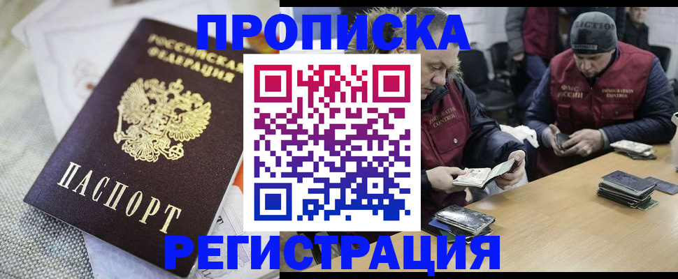 прописка в квартире в Карачаевске