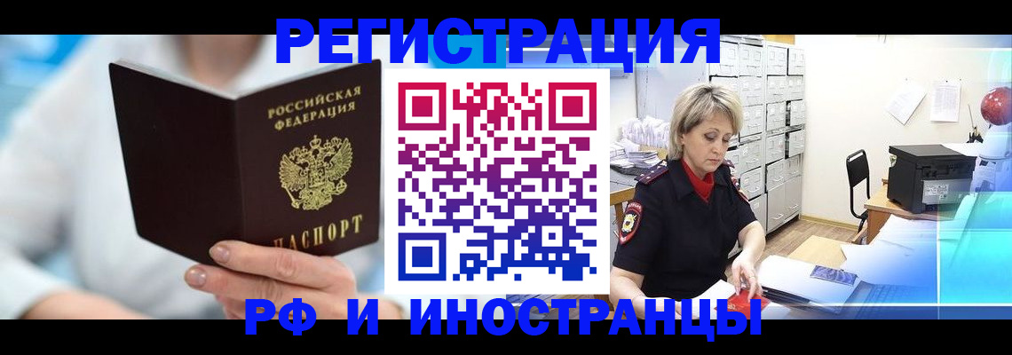 временная регистрация 2025 в Карачаевске
