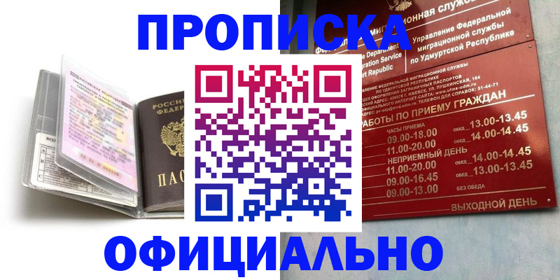 временная регистрация 2025 в Карачаевске